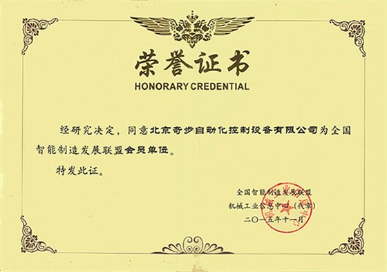 機械工業信息中心證書