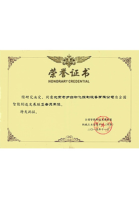 機(jī)械工業(yè)信息中心證書(shū)